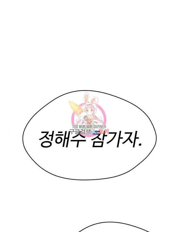 게임의 법칙 87화 1