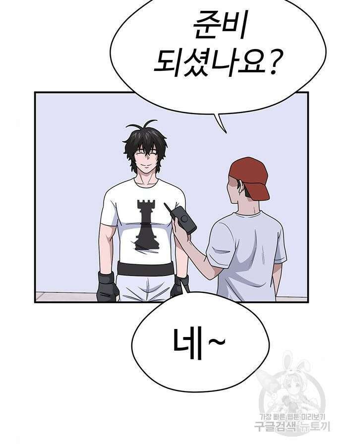 게임의 법칙 87화 2