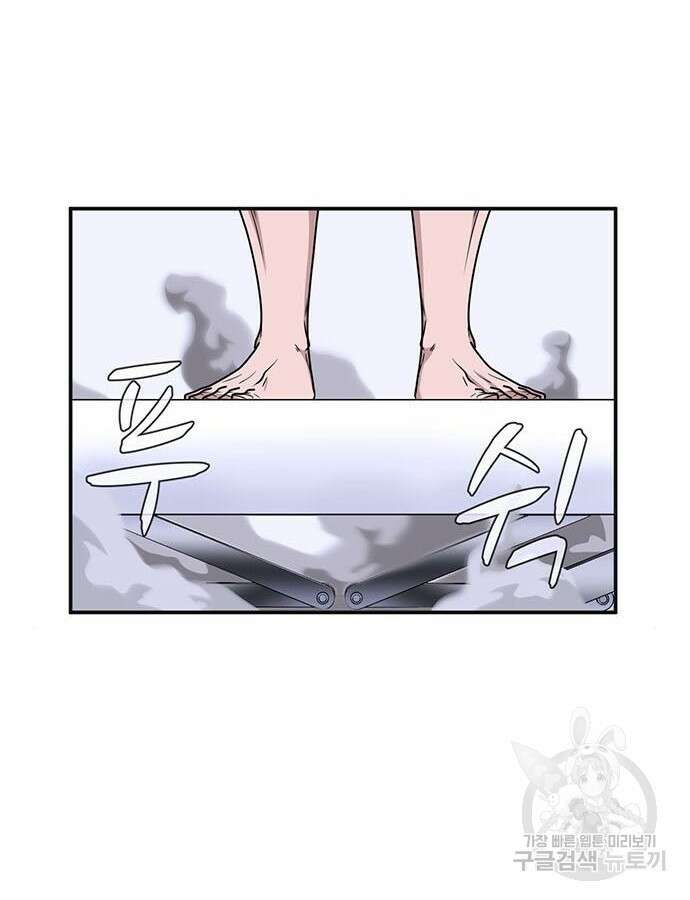 게임의 법칙 87화 3