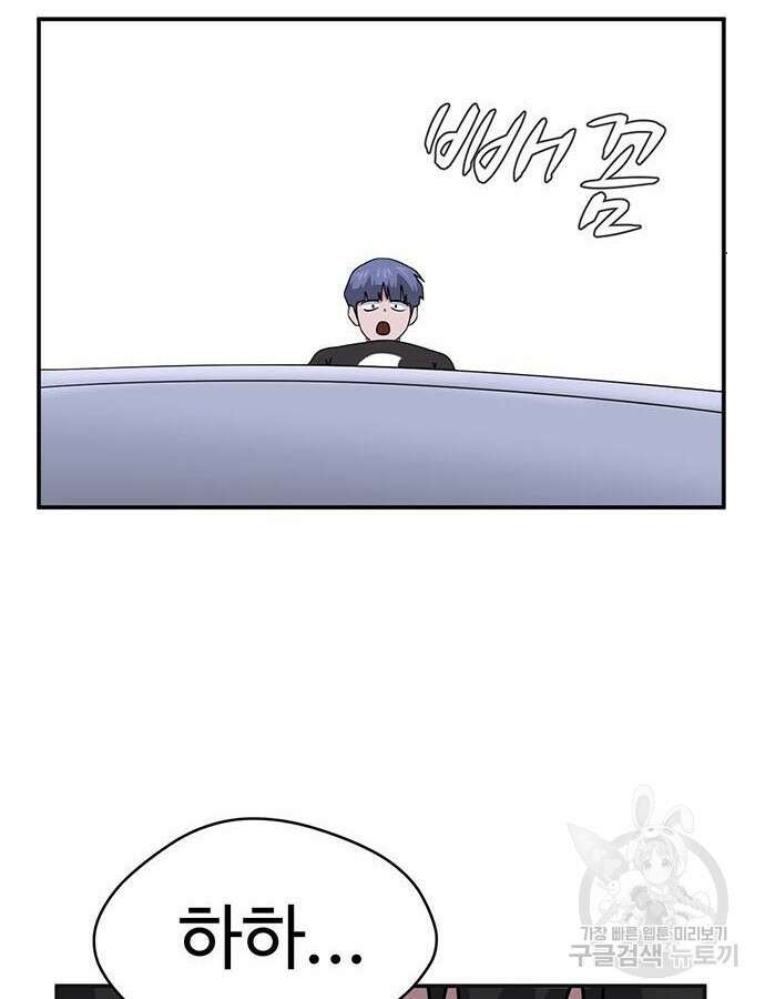 게임의 법칙 87화 7