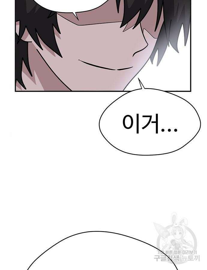 게임의 법칙 87화 8