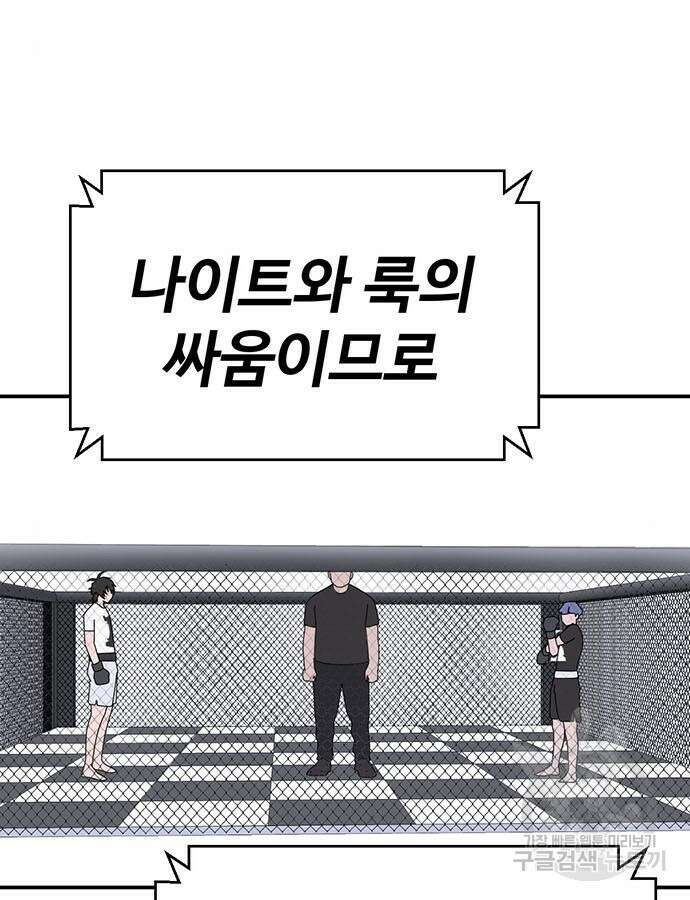 게임의 법칙 87화 12