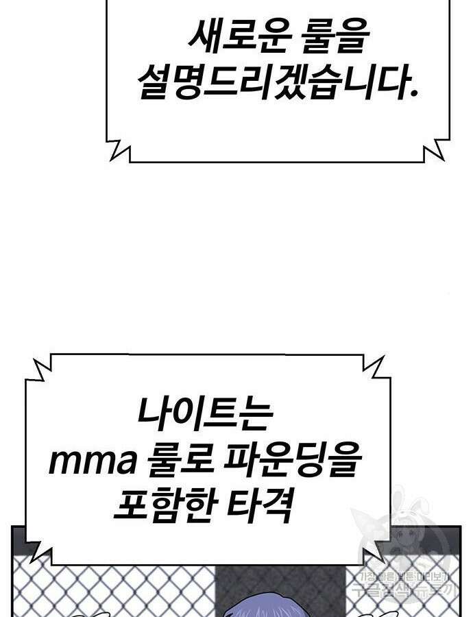 게임의 법칙 87화 13