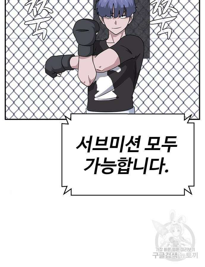 게임의 법칙 87화 14