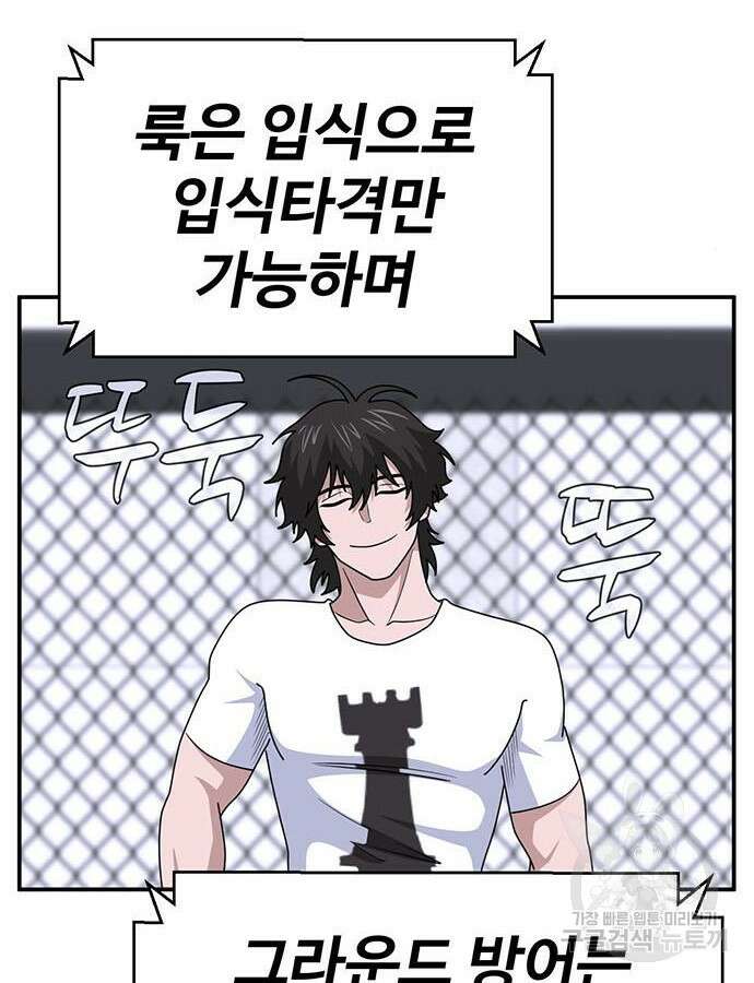 게임의 법칙 87화 15