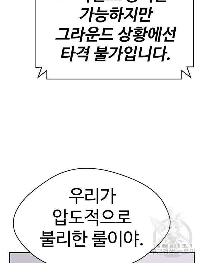 게임의 법칙 87화 16