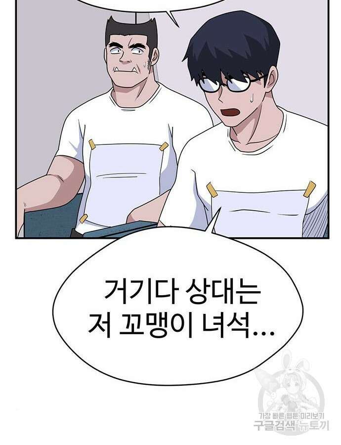 게임의 법칙 87화 17