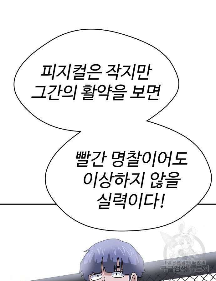 게임의 법칙 87화 18