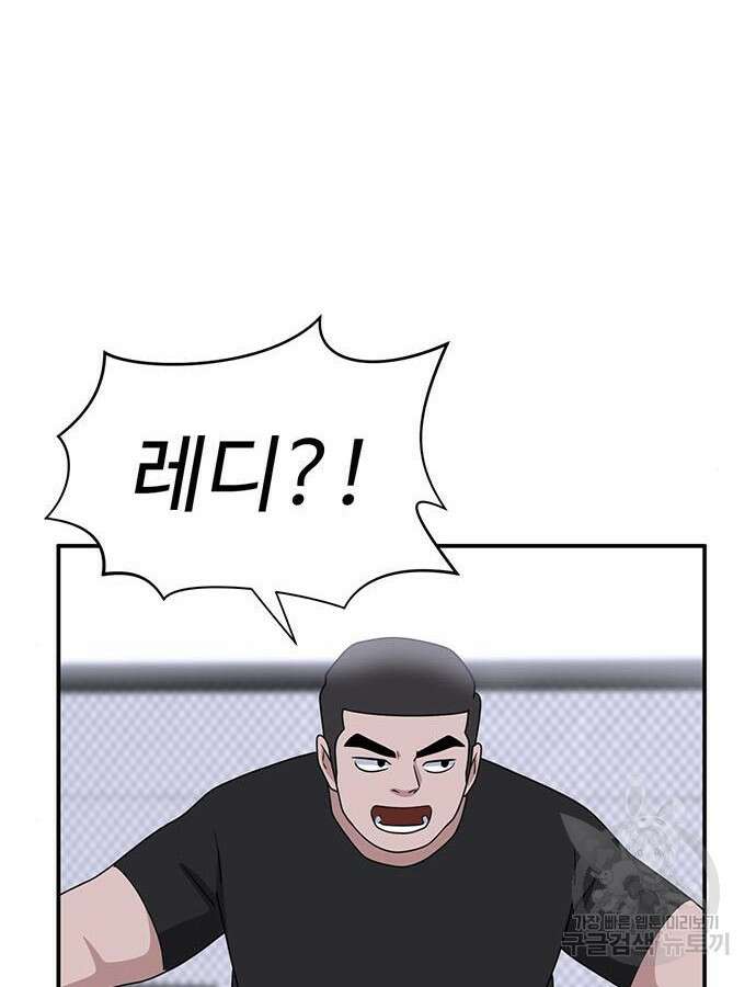 게임의 법칙 87화 21