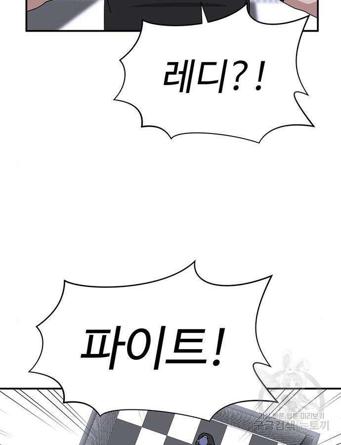 게임의 법칙 87화 22