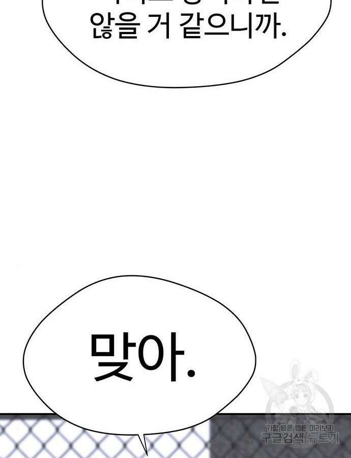 게임의 법칙 87화 25