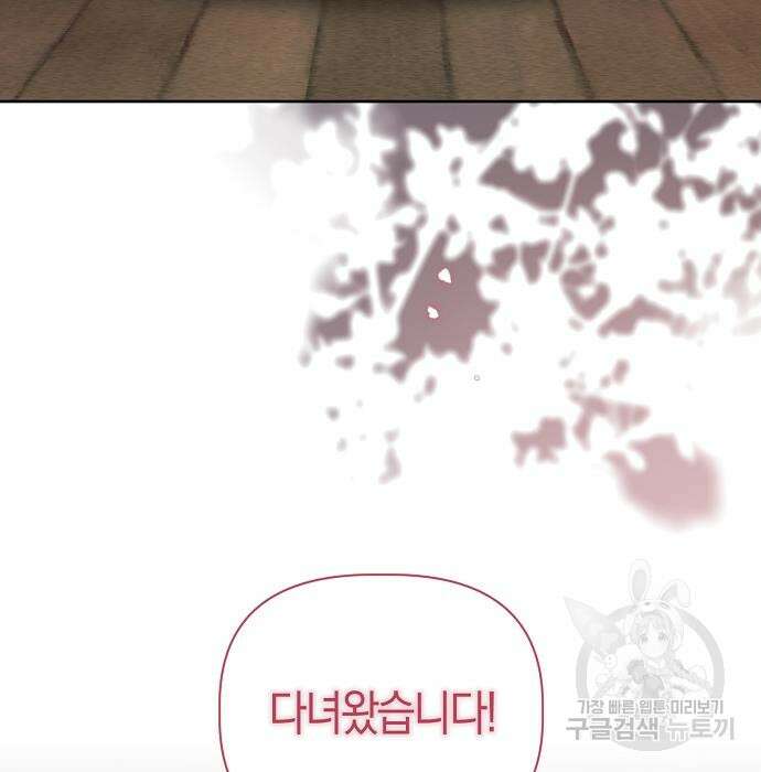 피폐물 남주에게 꽃길을 9화 5