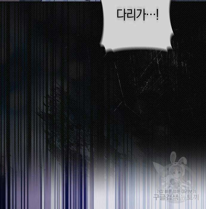 피폐물 남주에게 꽃길을 9화 24