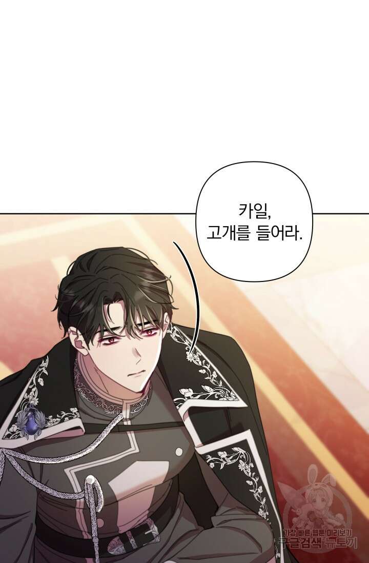 작가님, 이번 생은 여주인공입니다 67화 6