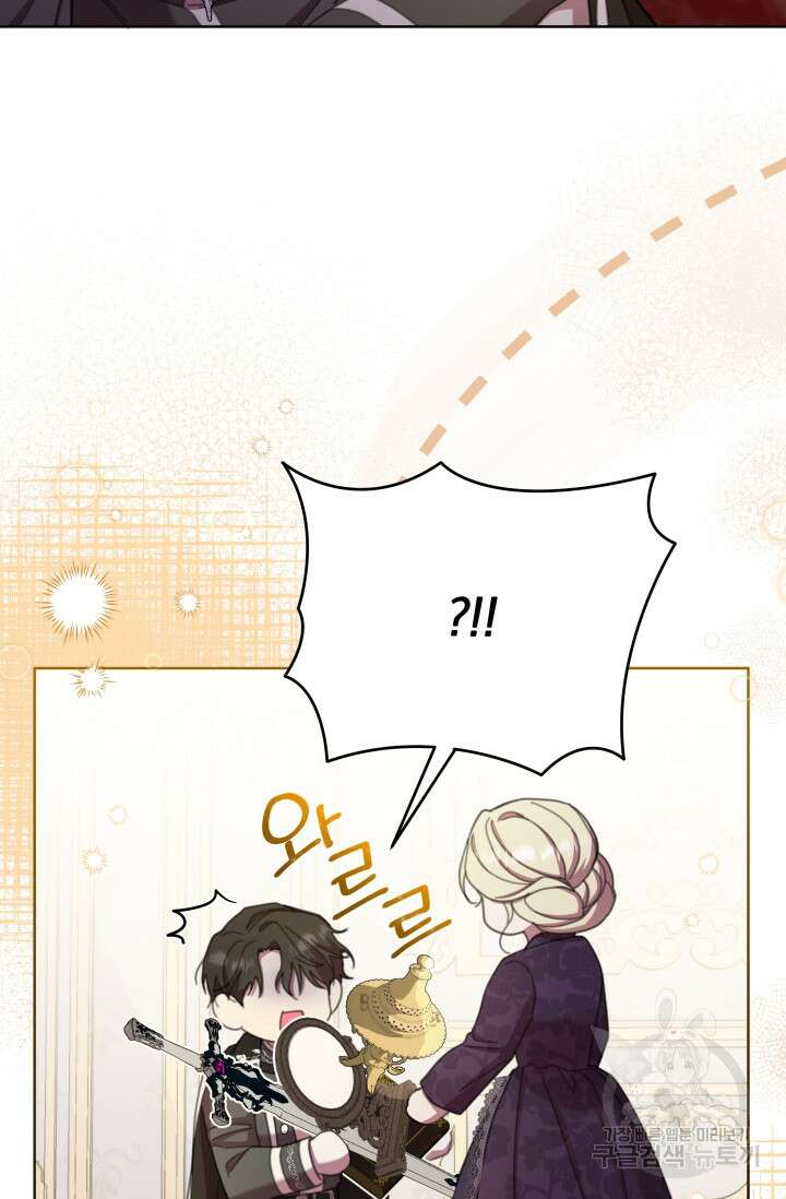 작가님, 이번 생은 여주인공입니다 67화 7