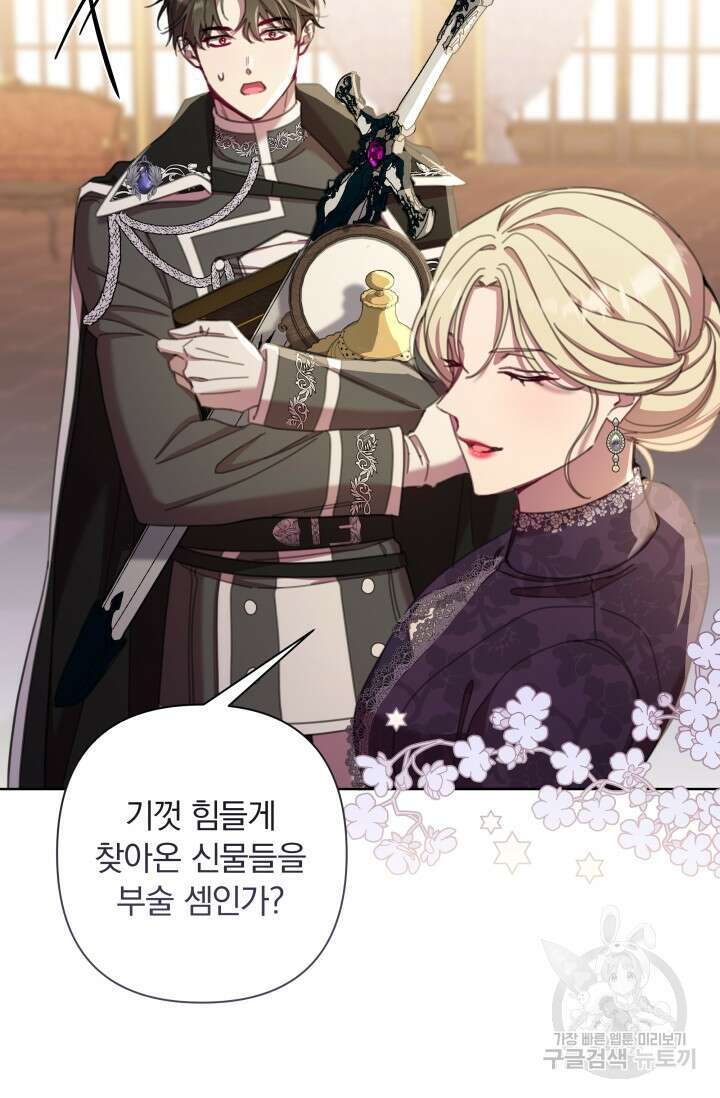 작가님, 이번 생은 여주인공입니다 67화 9