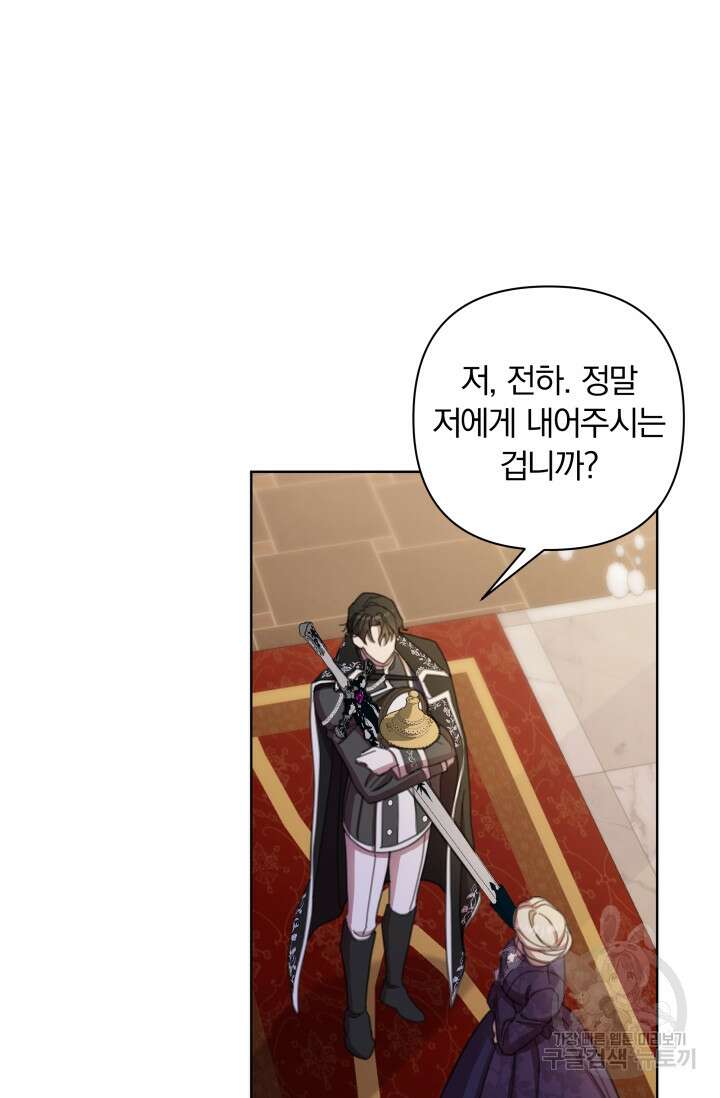 작가님, 이번 생은 여주인공입니다 67화 10