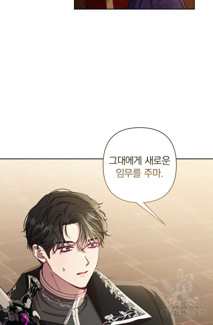 작가님, 이번 생은 여주인공입니다 67화 11