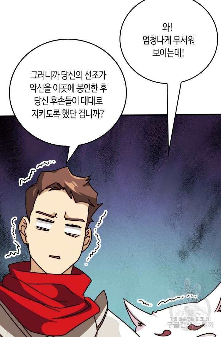 회귀했더니 최강 네크로맨서 40화 2