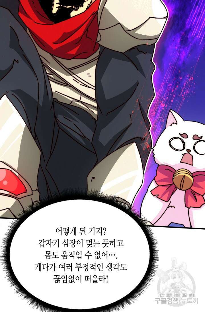 회귀했더니 최강 네크로맨서 40화 18
