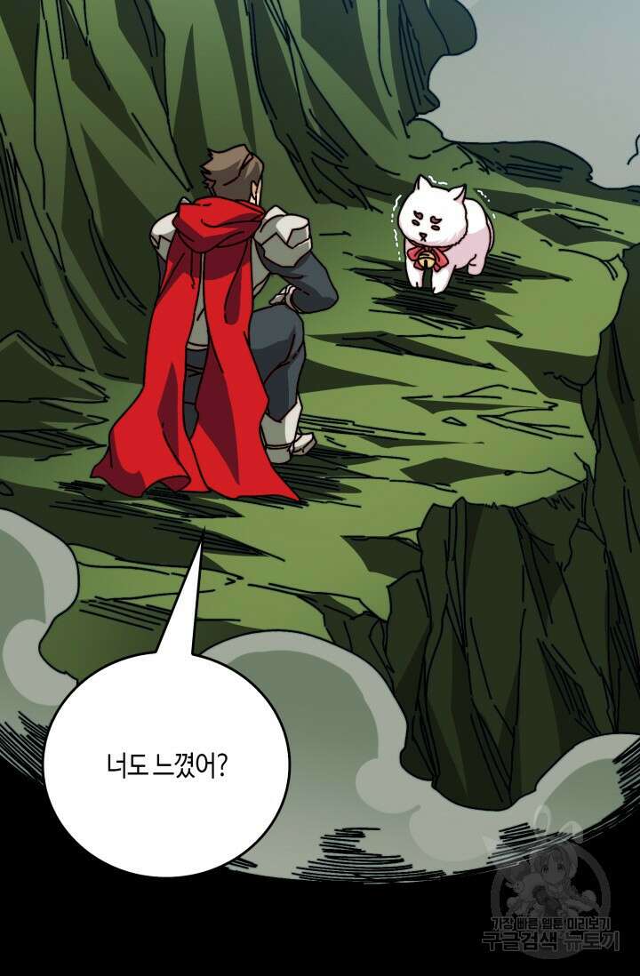 회귀했더니 최강 네크로맨서 40화 25