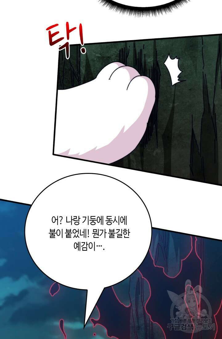 회귀했더니 최강 네크로맨서 40화 32
