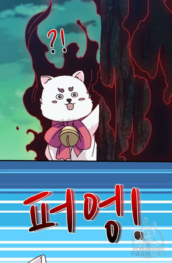 회귀했더니 최강 네크로맨서 40화 33
