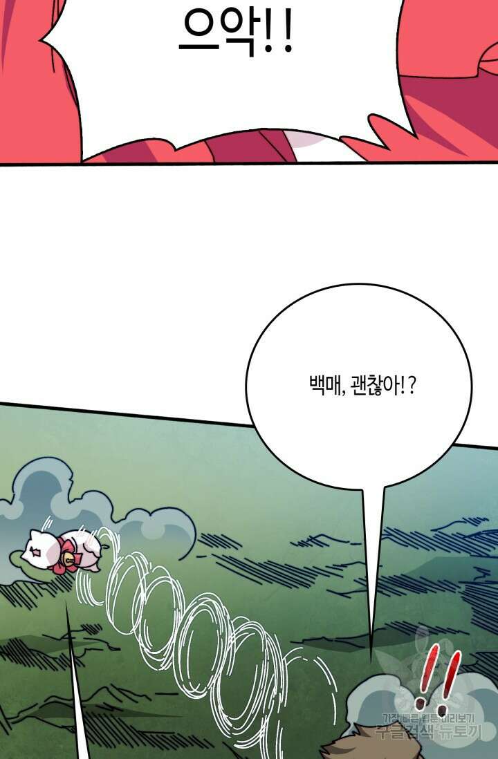 회귀했더니 최강 네크로맨서 40화 35