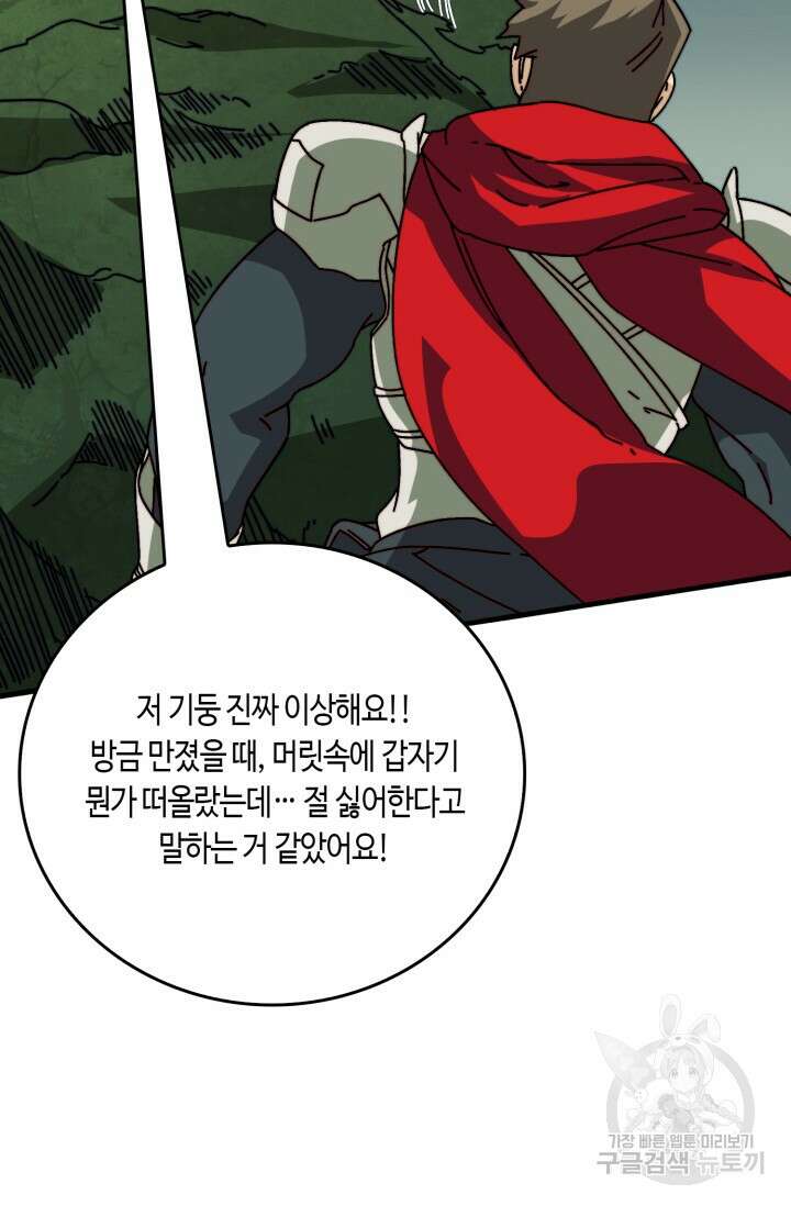 회귀했더니 최강 네크로맨서 40화 36