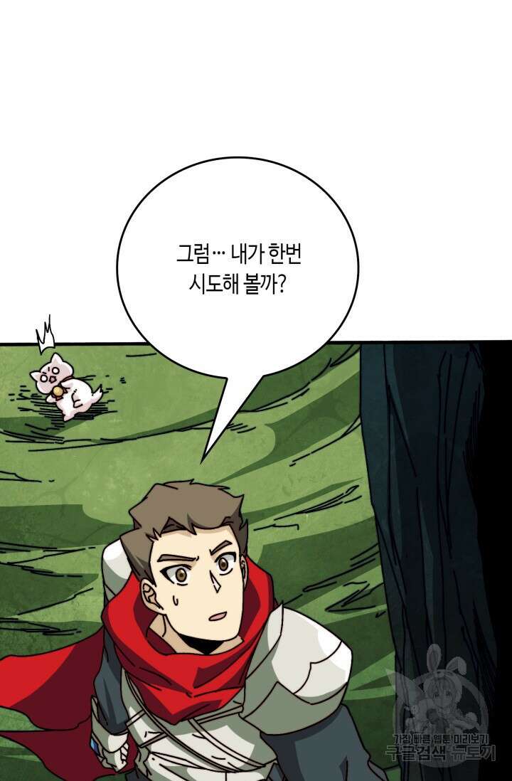 회귀했더니 최강 네크로맨서 40화 37