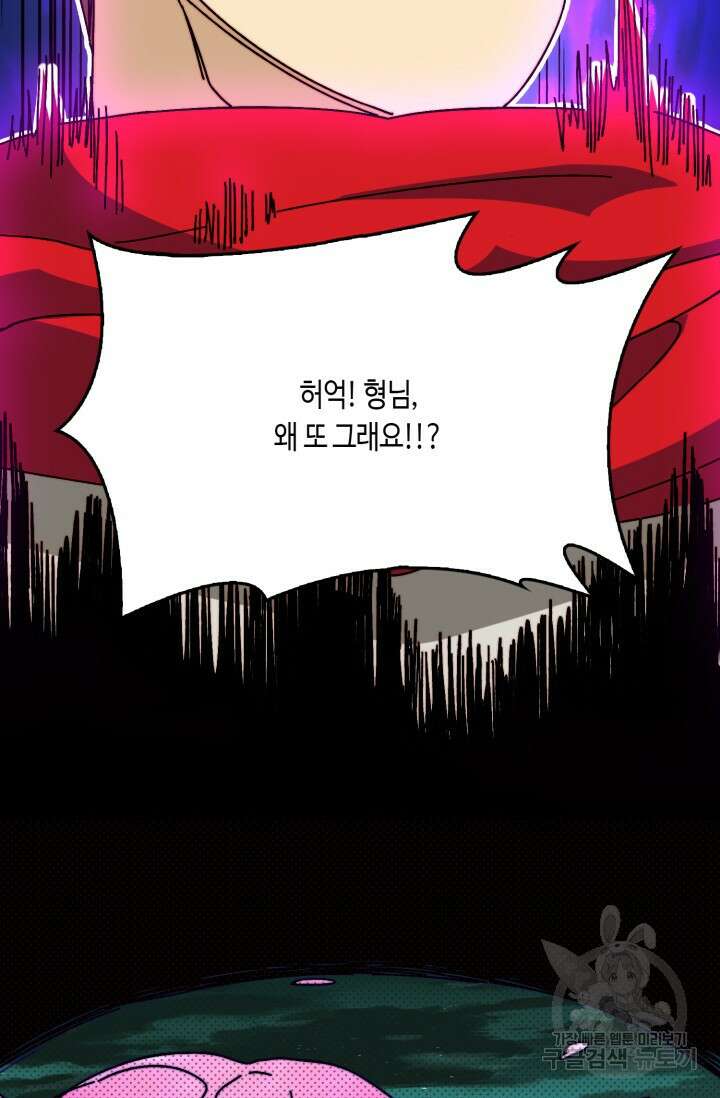 회귀했더니 최강 네크로맨서 40화 39