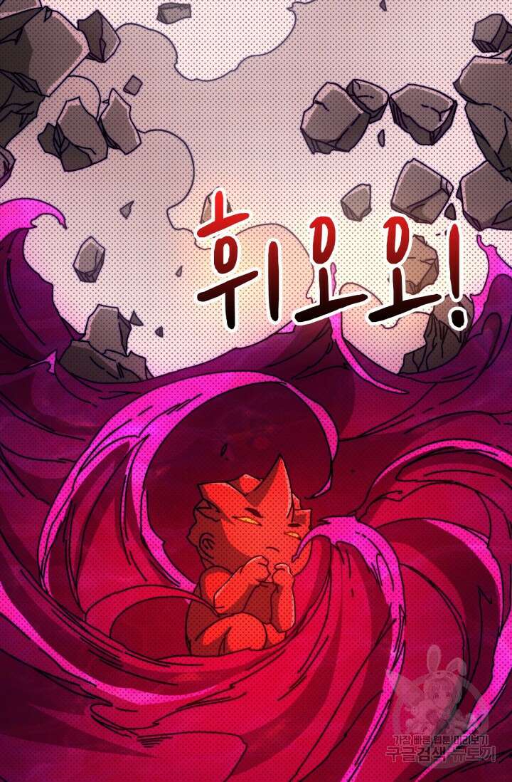 회귀했더니 최강 네크로맨서 40화 42