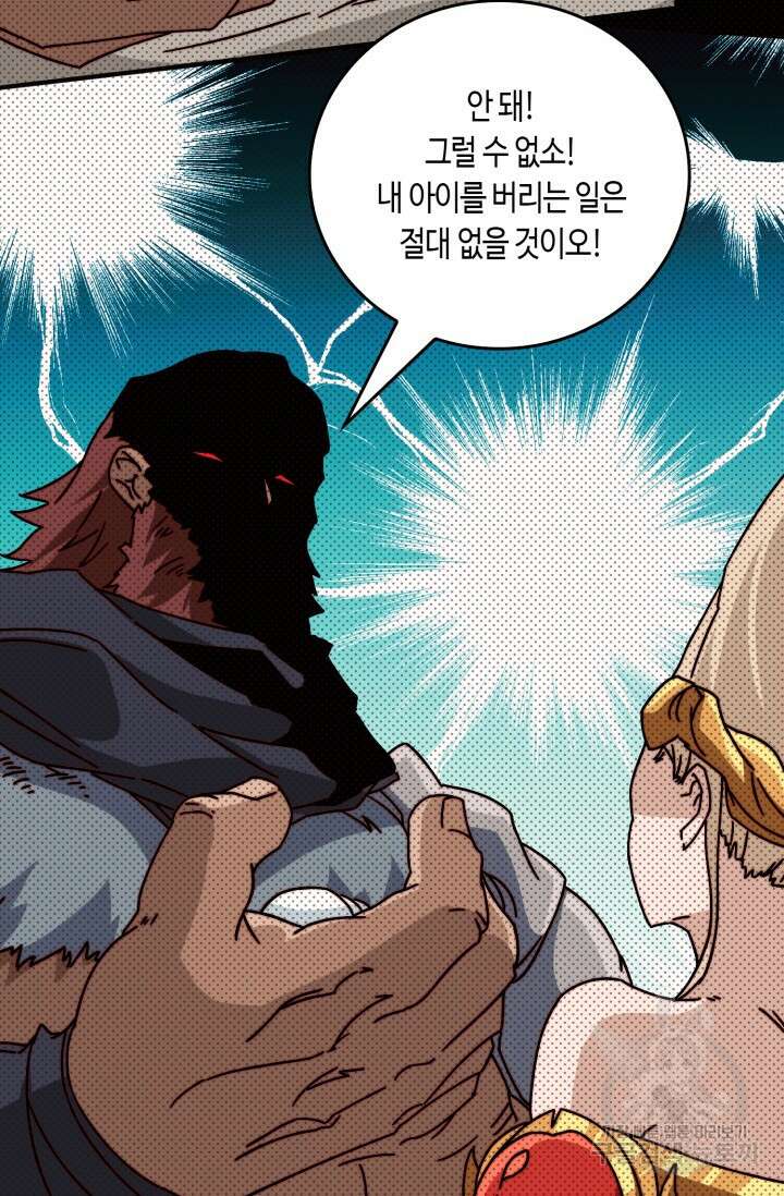 회귀했더니 최강 네크로맨서 40화 47