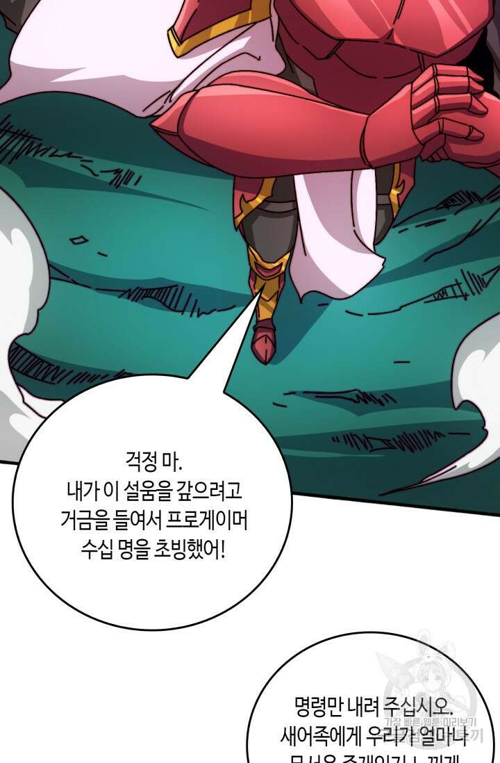 회귀했더니 최강 네크로맨서 46화 9