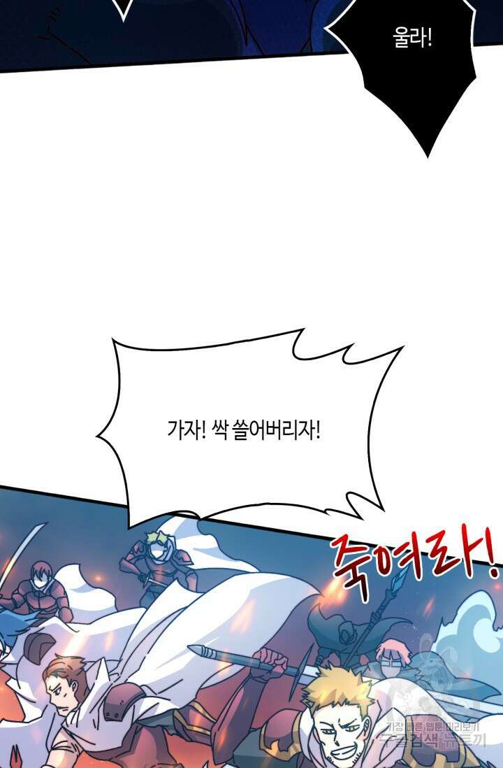 회귀했더니 최강 네크로맨서 46화 11