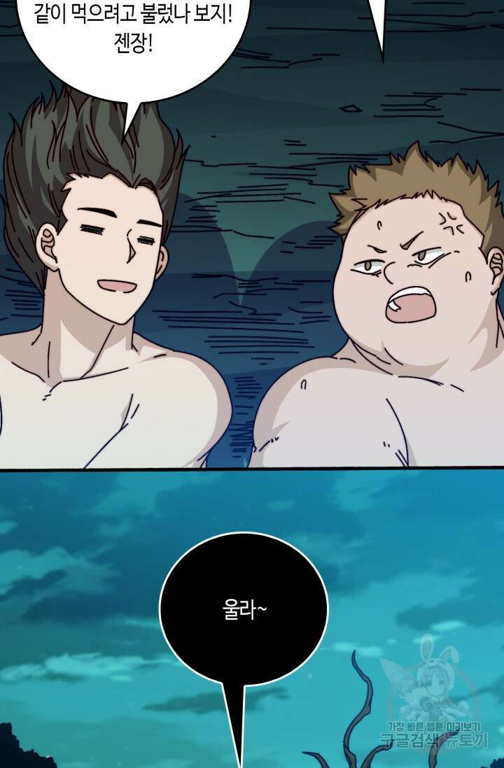 회귀했더니 최강 네크로맨서 46화 21
