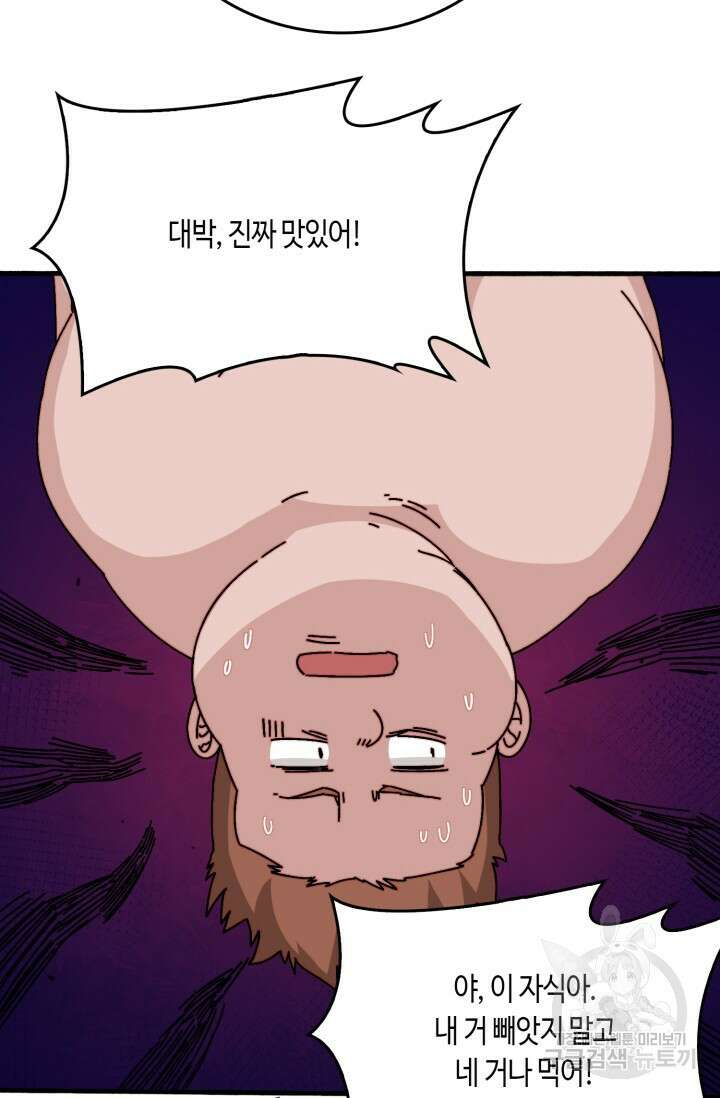 회귀했더니 최강 네크로맨서 46화 27