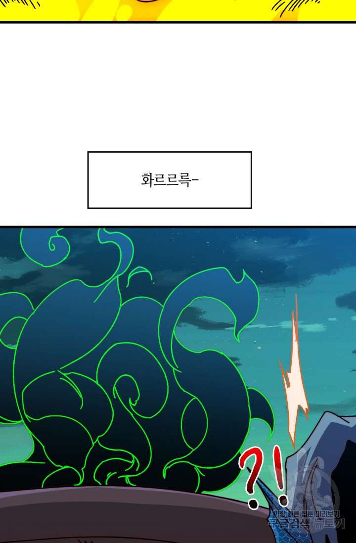 회귀했더니 최강 네크로맨서 46화 31