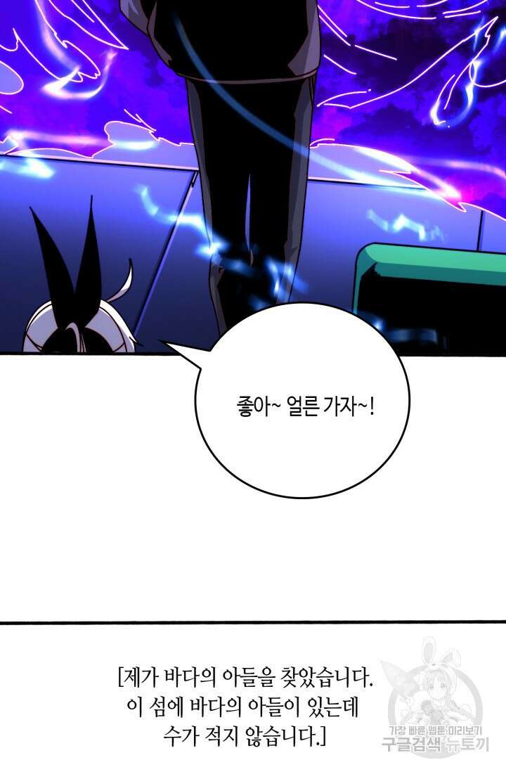 회귀했더니 최강 네크로맨서 47화 3