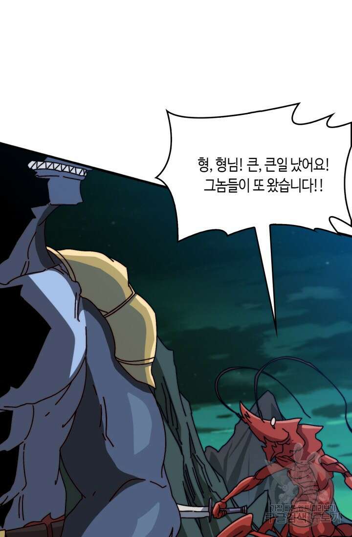 회귀했더니 최강 네크로맨서 47화 7