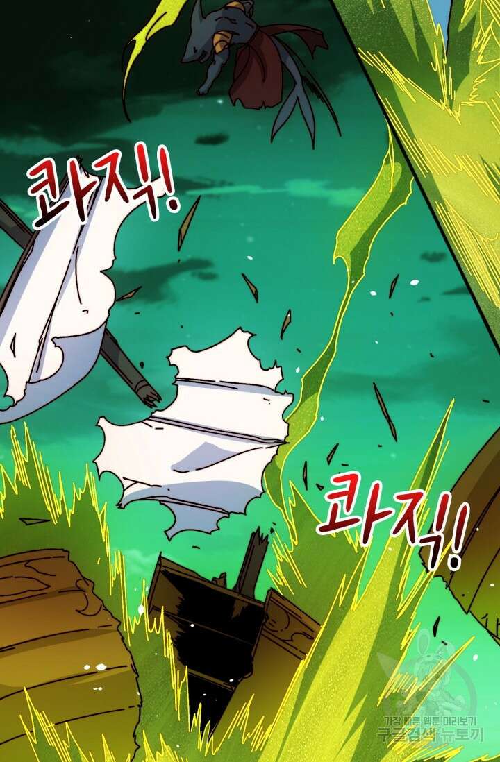 회귀했더니 최강 네크로맨서 47화 21
