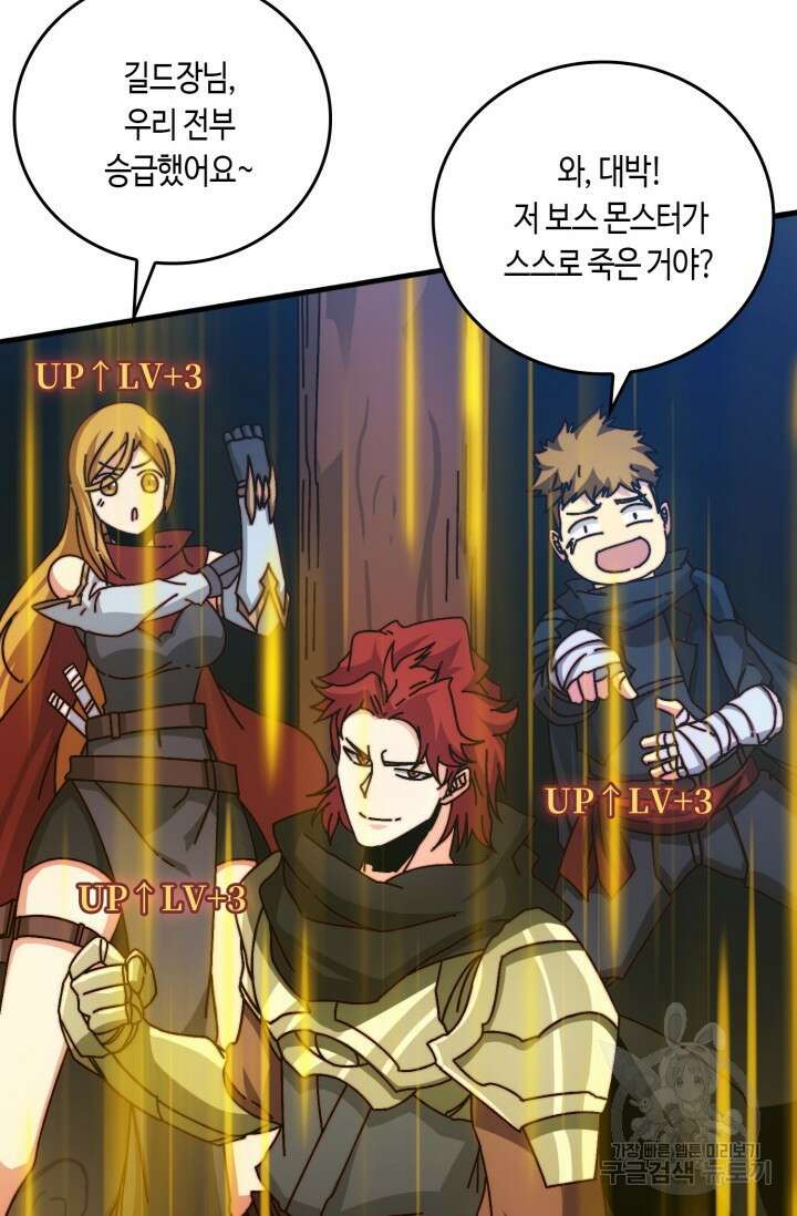 회귀했더니 최강 네크로맨서 47화 28