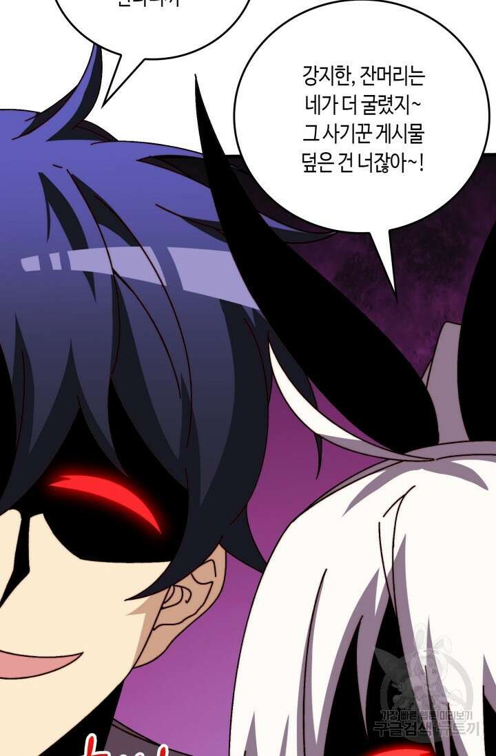 회귀했더니 최강 네크로맨서 47화 31
