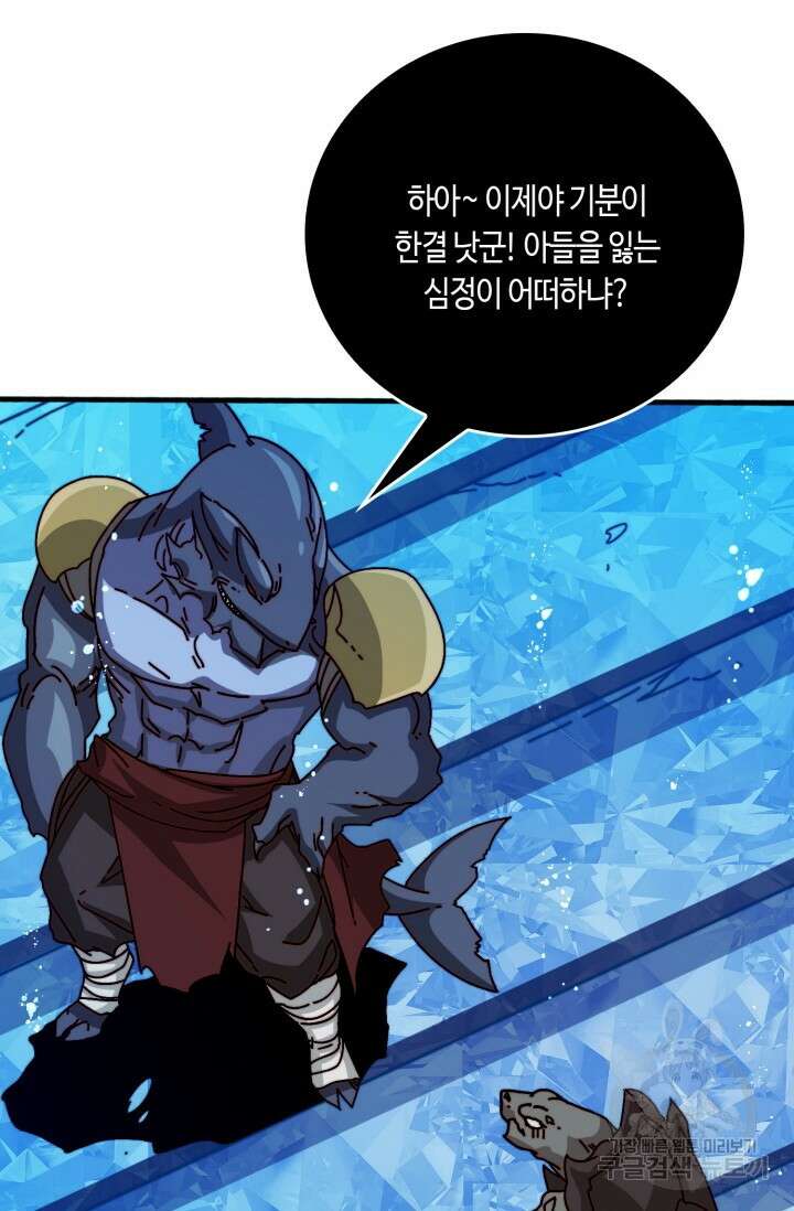 회귀했더니 최강 네크로맨서 47화 39