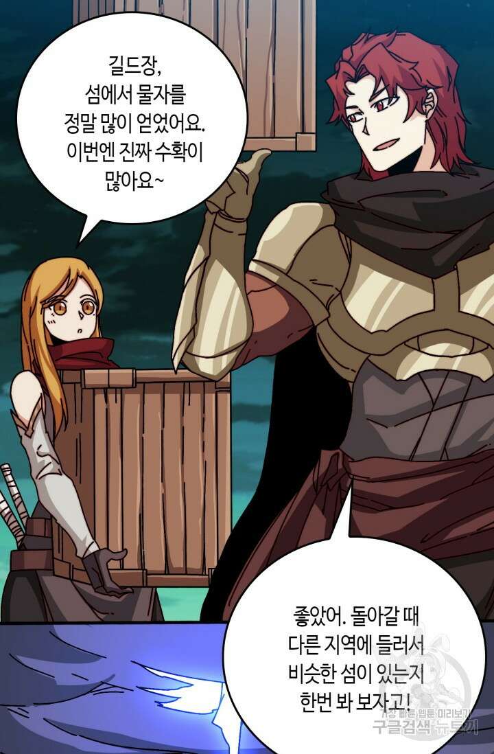회귀했더니 최강 네크로맨서 47화 48