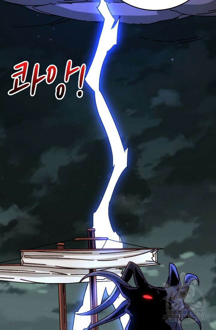 회귀했더니 최강 네크로맨서 47화 49
