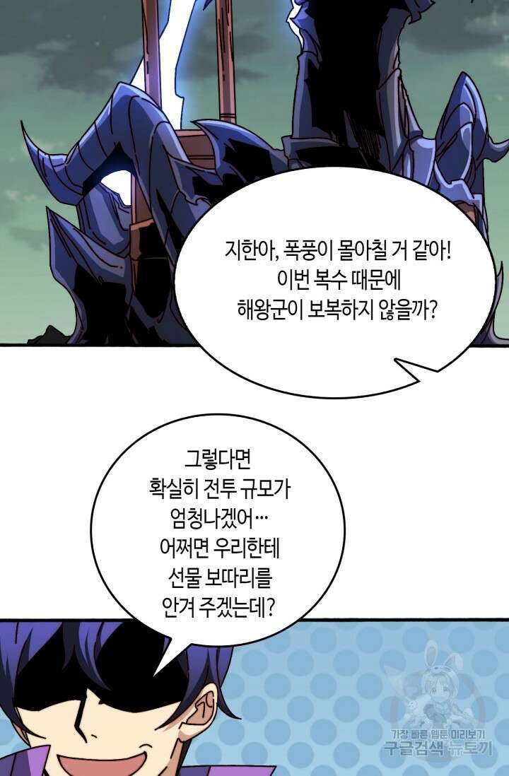회귀했더니 최강 네크로맨서 47화 50