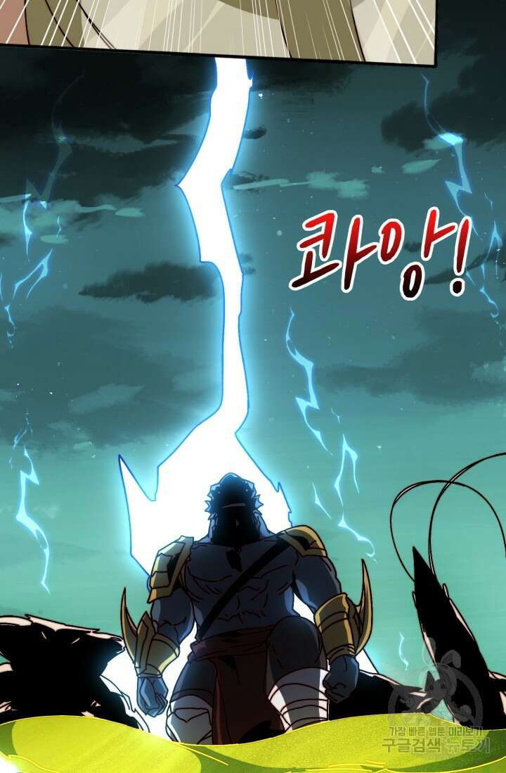 회귀했더니 최강 네크로맨서 47화 54