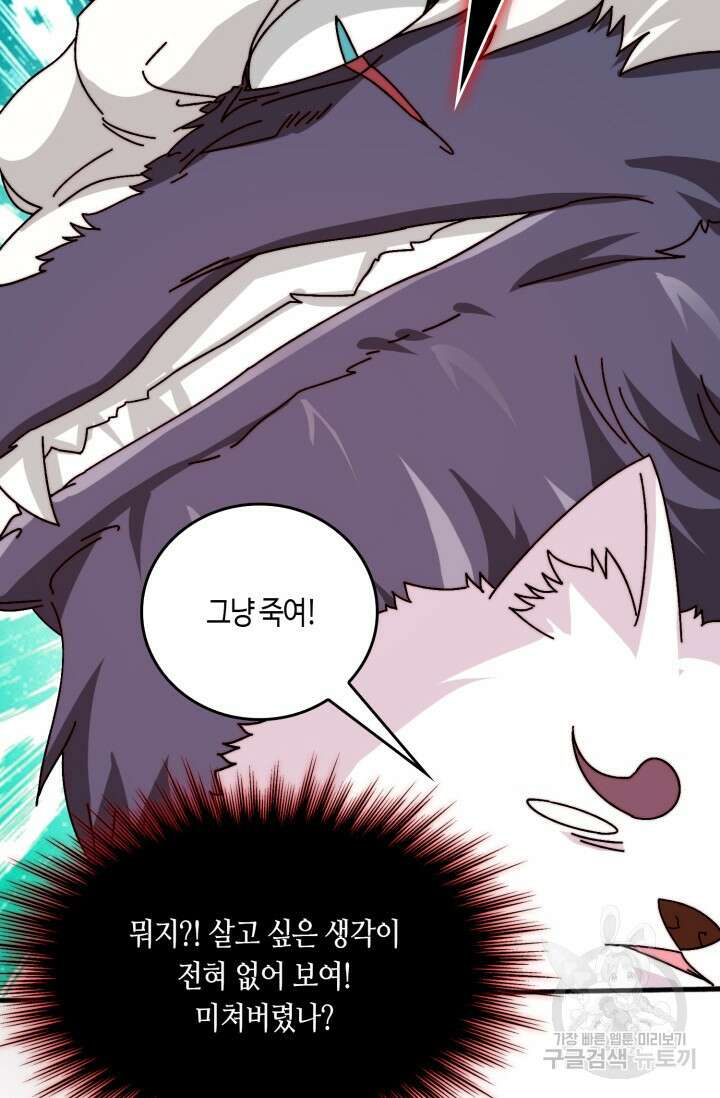 회귀했더니 최강 네크로맨서 56화 17