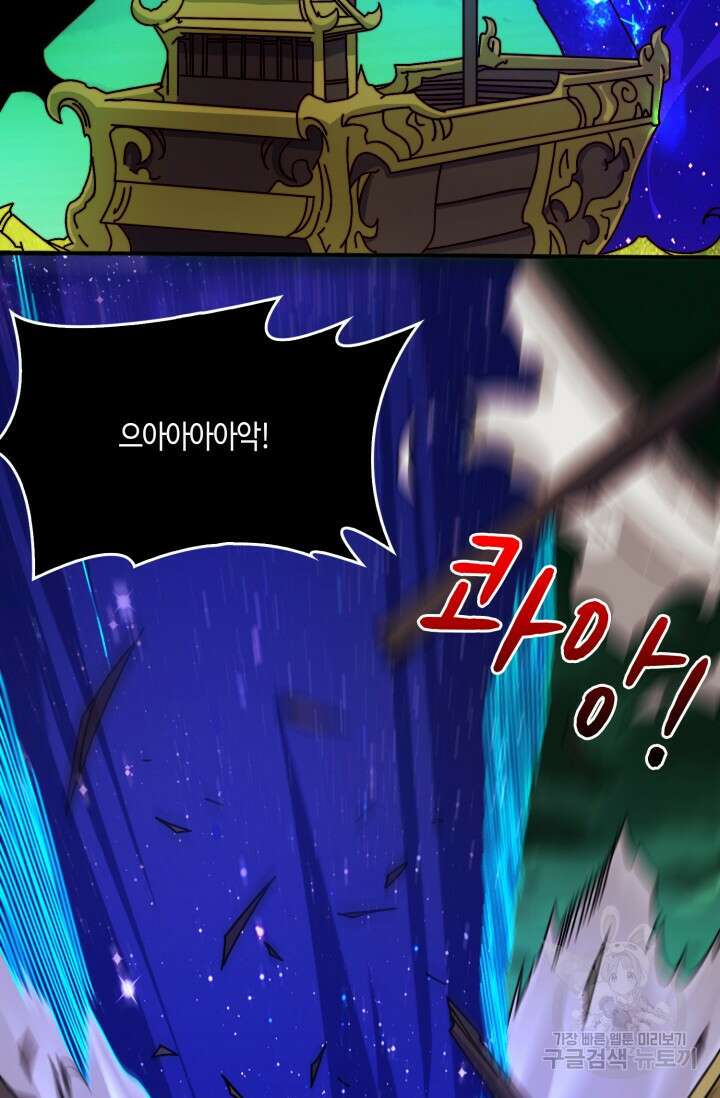 회귀했더니 최강 네크로맨서 56화 27